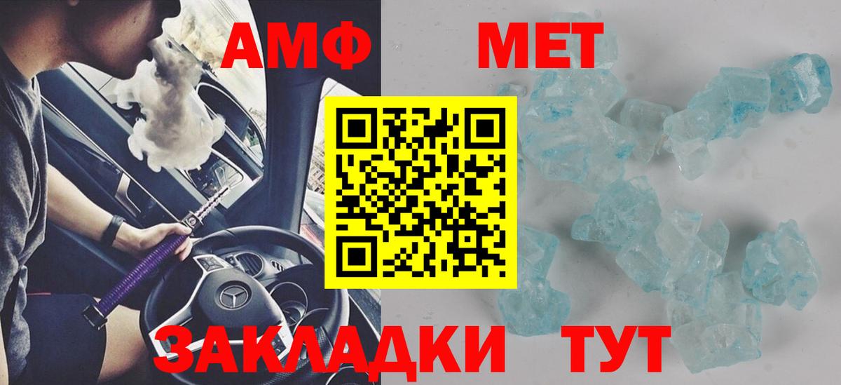 Амфетамин Premium Электрогорск