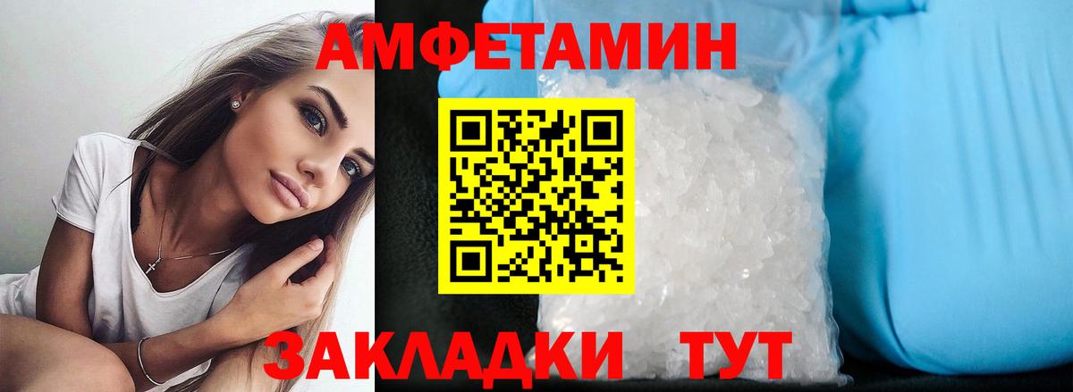 АМФ  Вход с VPN  Электрогорск  ОМГ ОМГ ТОР  АМФ Premium 