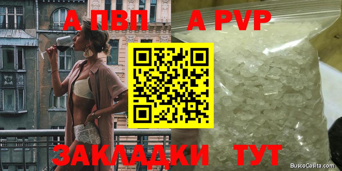 Alpha-PVP мука Электрогорск
