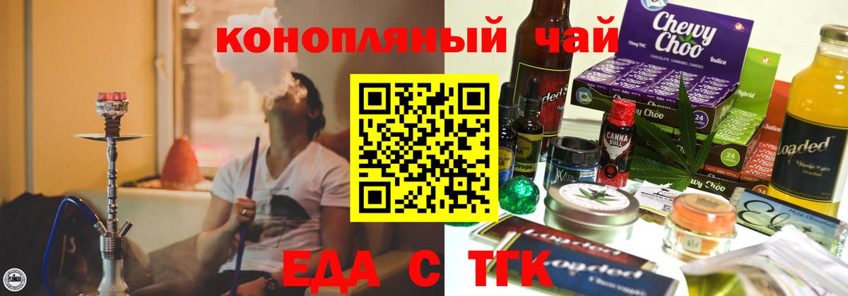 Электрогорск  Canna-Cookies конопля  Вход с VPN 