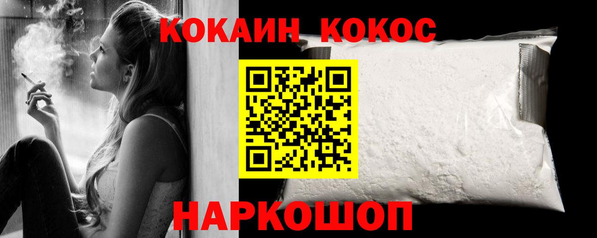 COCAIN Перу Электрогорск
