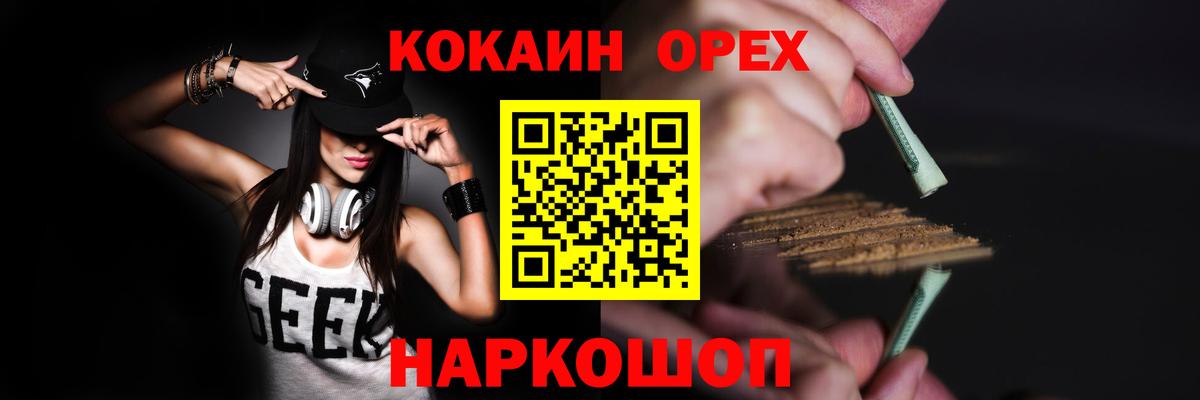 КОКАИН Боливия  КОКАИН Columbia  Вход с VPN  Cocaine  Электрогорск 