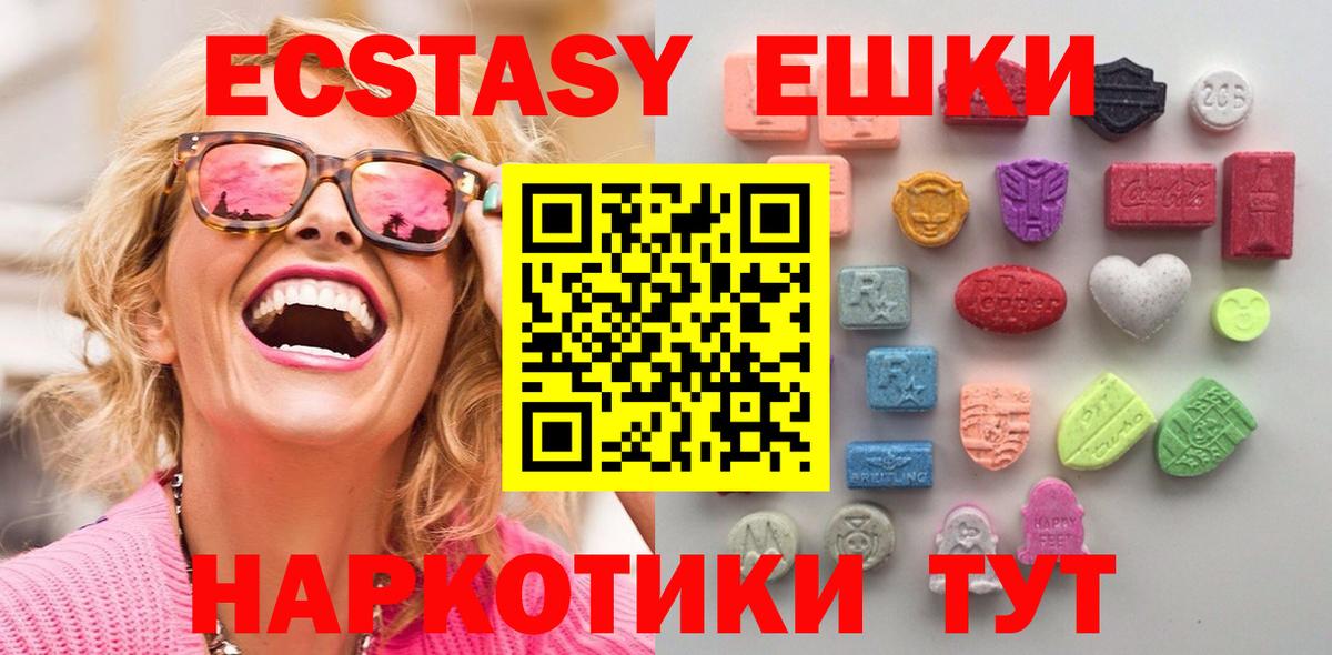 ЭКСТАЗИ  ЭКСТАЗИ 280мг  Вход с VPN  Электрогорск  Ecstasy 280мг 