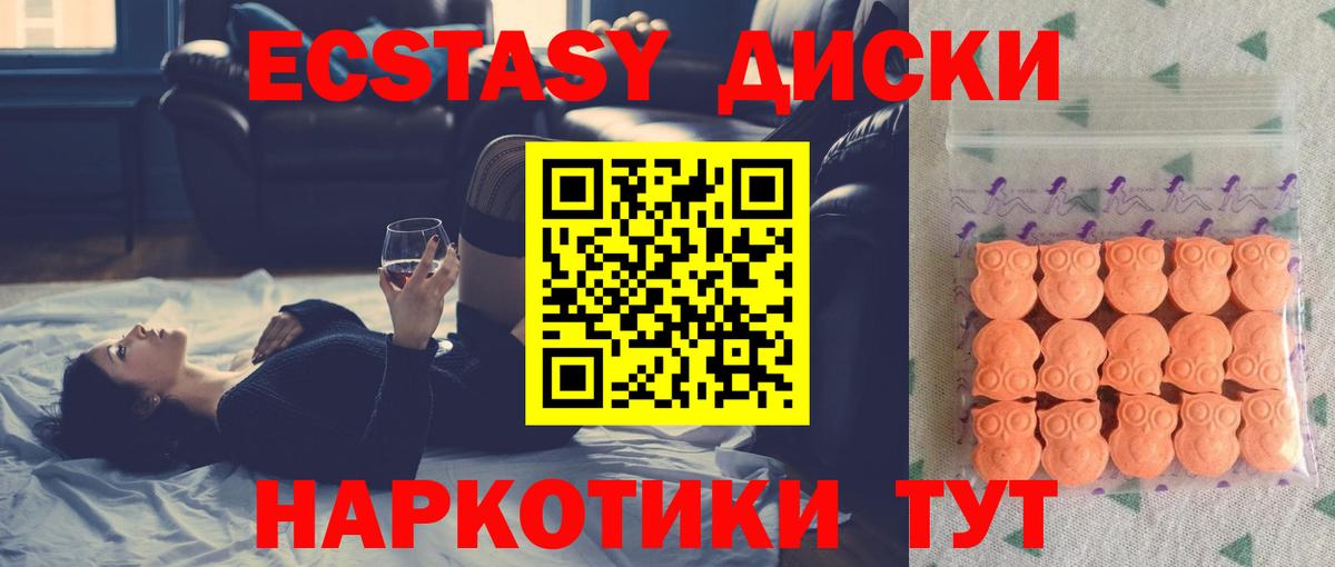 ЭКСТАЗИ 99% Электрогорск