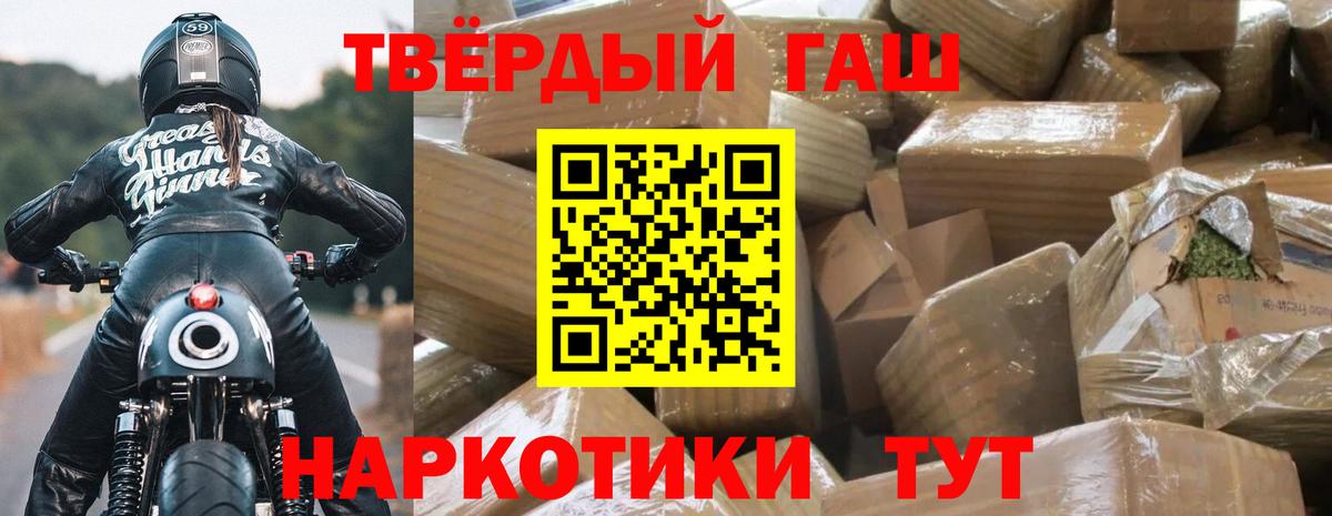 ГАШИШ ice o lator  Вход с VPN  Электрогорск 