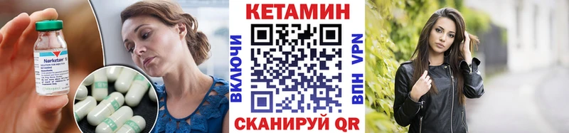 Кетамин VHQ Электрогорск