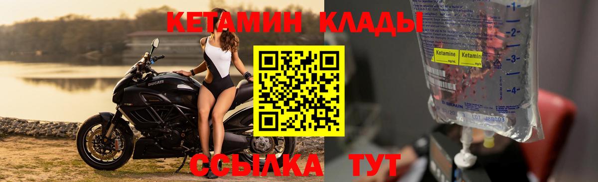 Электрогорск  КЕТАМИН ketamine  кракен   Вход с VPN 