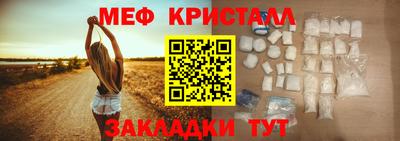 мяу мяу кристалл Гусев
