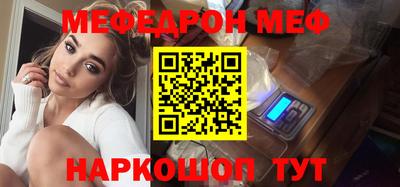 мяу мяу кристалл Гусев