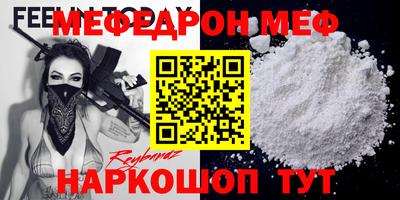 мяу мяу кристалл Гусев