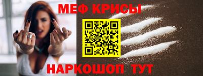 мяу мяу кристалл Гусев