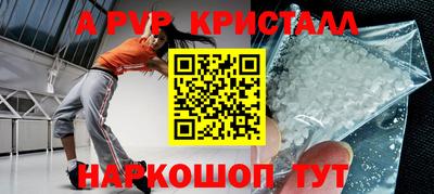 мяу мяу кристалл Гусев