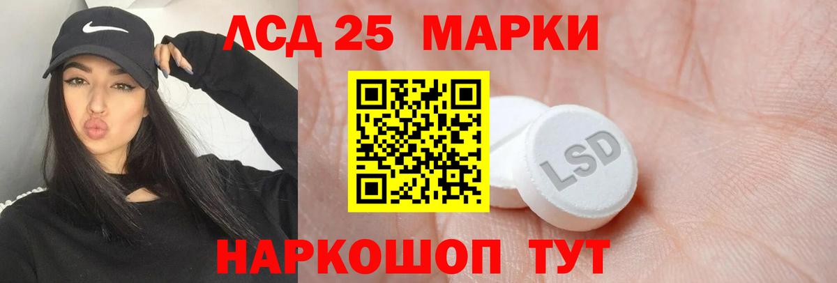 ЛСД экстази ecstasy  LSD-25 экстази кислота  Вход с VPN  Электрогорск 