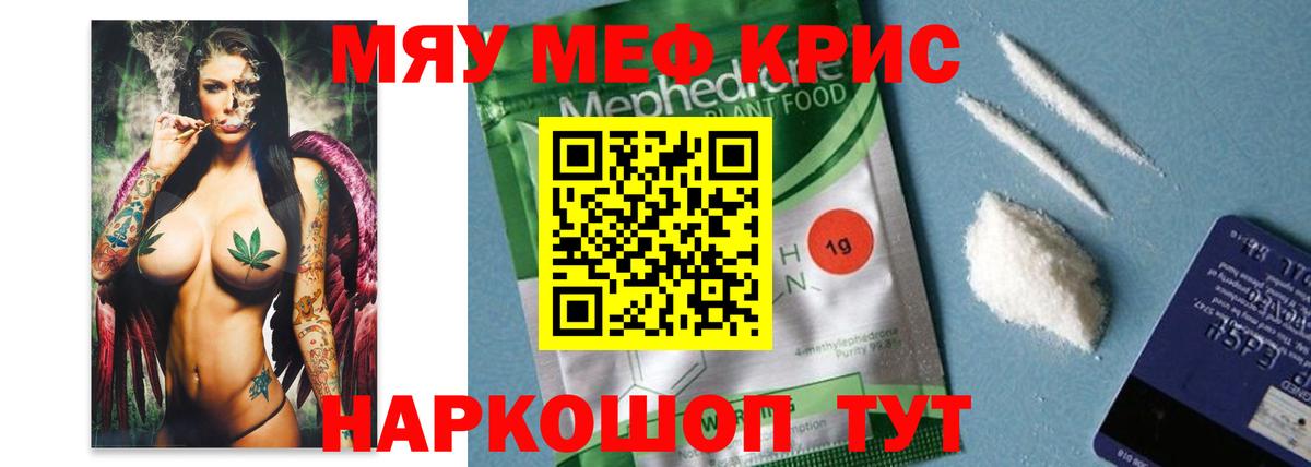 Меф  Электрогорск