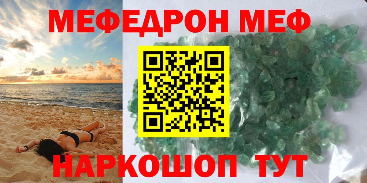 Электрогорск  Меф 4 MMC  Вход с VPN  МЯУ-МЯУ  МЕФ  Мефедрон кристаллы 