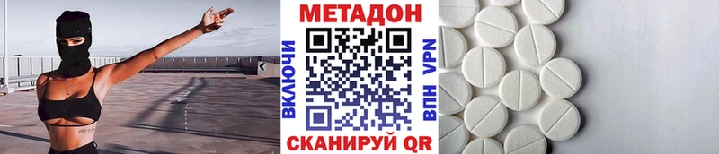Метадон VHQ  блэк спрут ONION  Электрогорск 