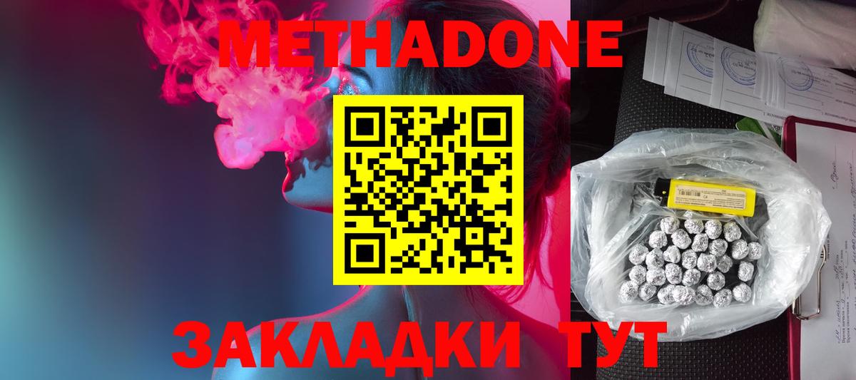 Метадон белоснежный  Вход с VPN  Электрогорск  МЕТАДОН мёд 