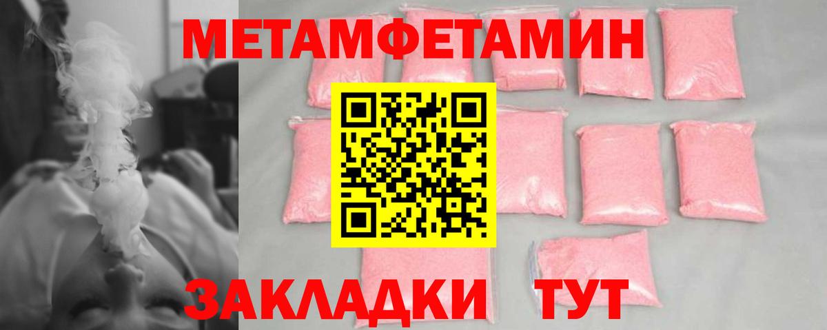 Электрогорск  Первитин Декстрометамфетамин 99.9%  Первитин Декстрометамфетамин 99.9%  Вход с VPN 